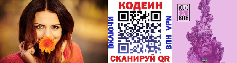 Кодеин напиток Lean (лин)  Петров Вал 