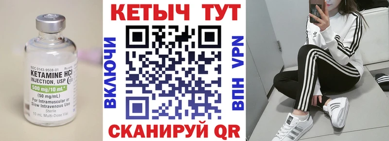 МЕГА маркетплейс  Петров Вал  Кетамин VHQ 