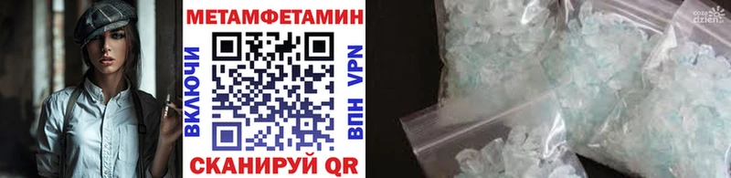 купить  цена  Петров Вал  Метамфетамин пудра 