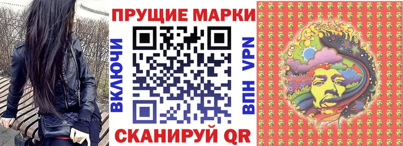 Марки 25I-NBOMe 1500мкг  купить закладку  MEGA онион  Петров Вал 